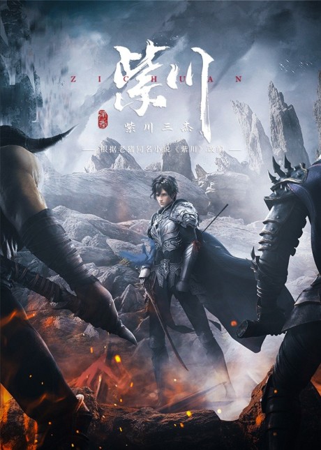 Purple River Season 1 (Complete) (Chinese Anime)