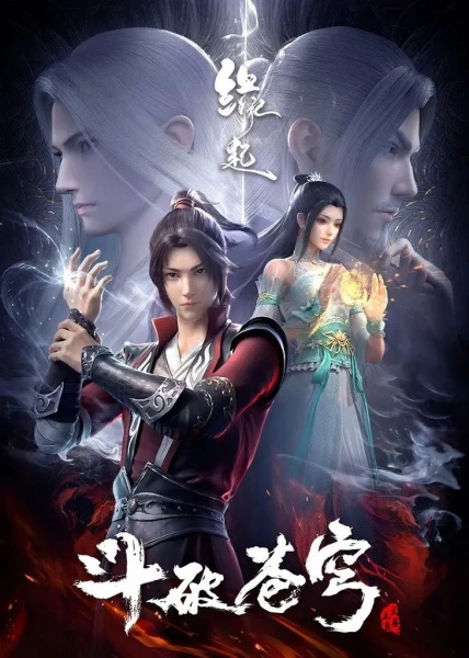 Battle Through the Heavens Season 5 (Episode 164 Added) (Chinese Anime)