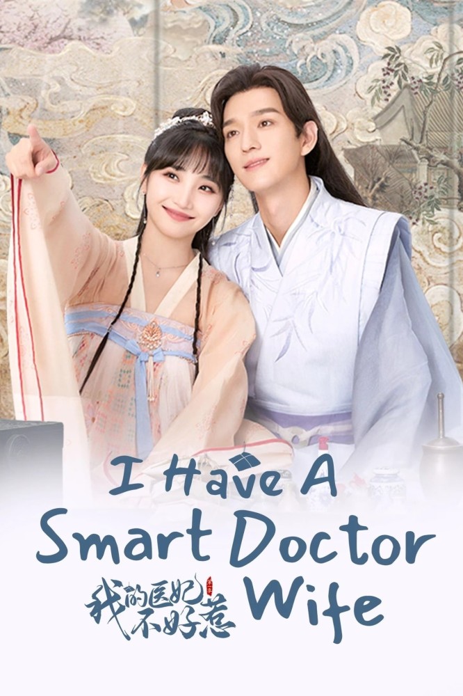 I Have a Smart Doctor Wife  Season 2 (Complete) (Chinese Drama)