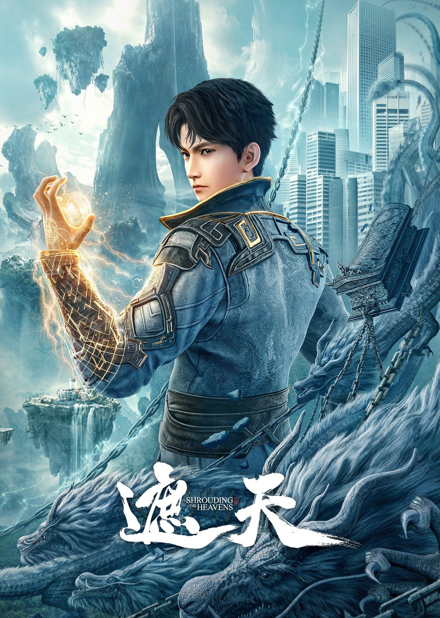 Shrouding the Heavens Season 1 (Episode 127 Added) Anime
