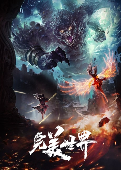 Perfect World Season 1 (Episode 232-233 Added) (Chinese Anime)