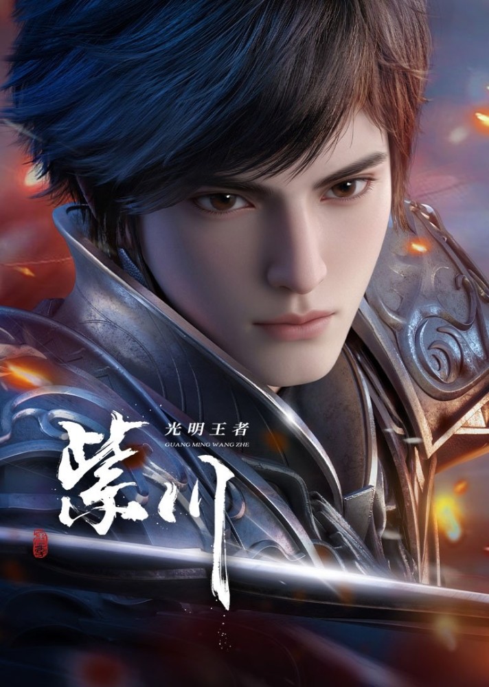 Purple River Season 2 (Episode 1-10 Added) (Chinese Anime)