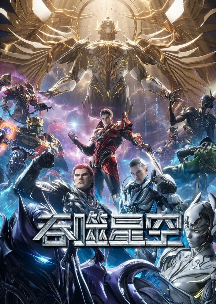 Swallowed Star Season 1 (Episode 189 Added) (Chinese Anime)