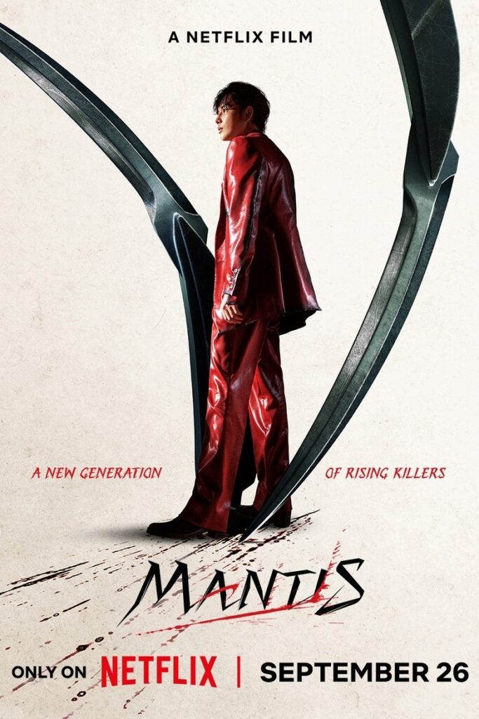 Upcoming: Mantis (2025)