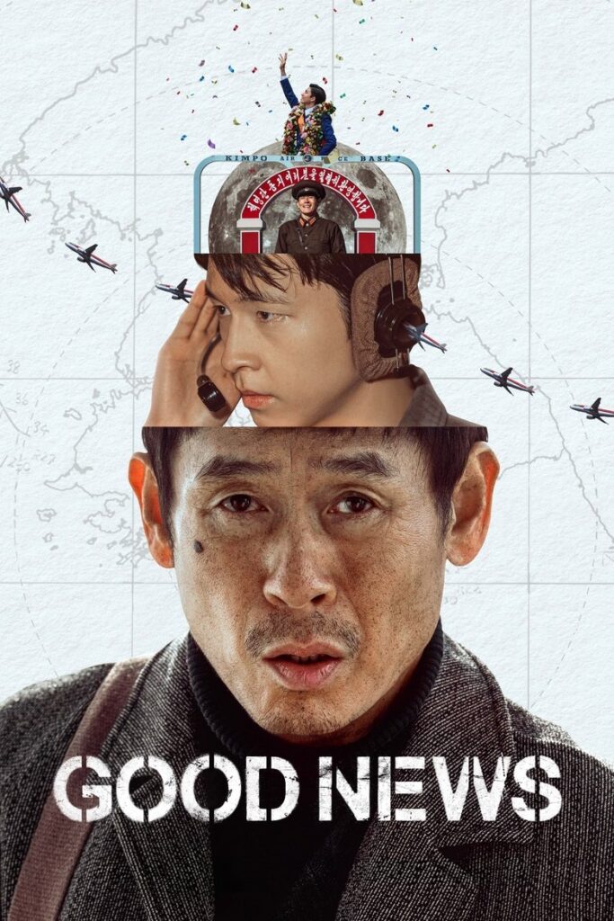 Upcoming: Good News (2025)